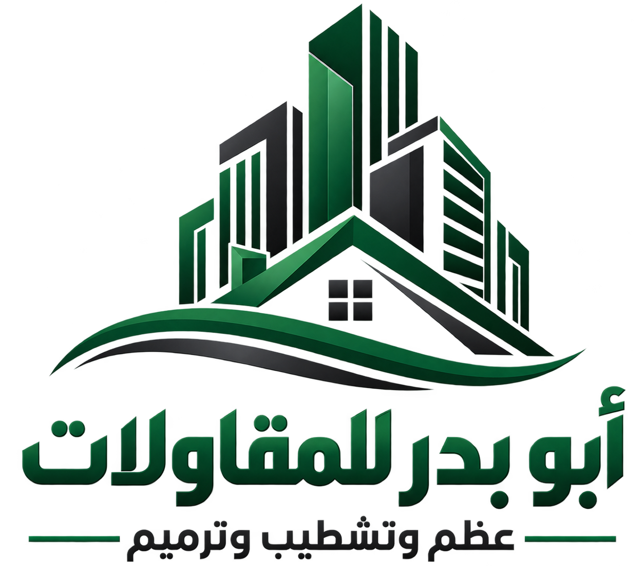 ابو بدر للمقاولات عظم وتشطيب وترميم